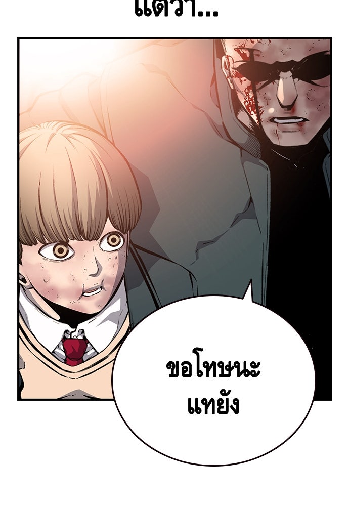 King Game - หน้า 74