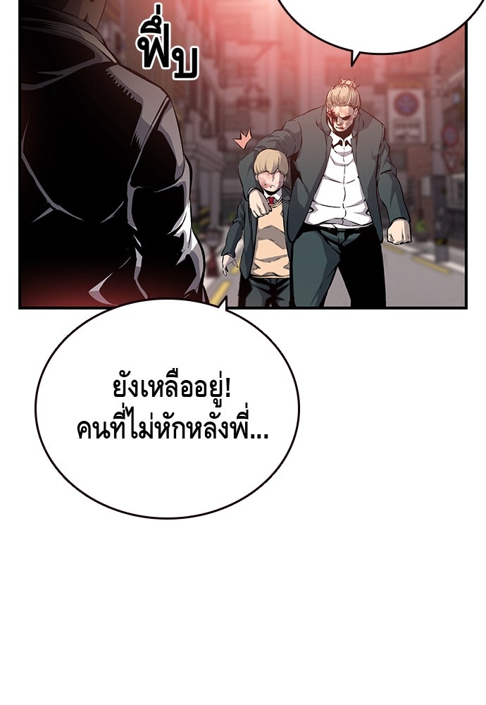 King Game - หน้า 83