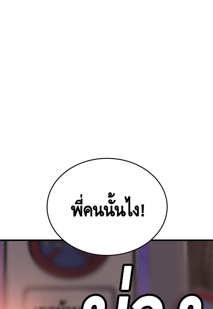 King Game - หน้า 85