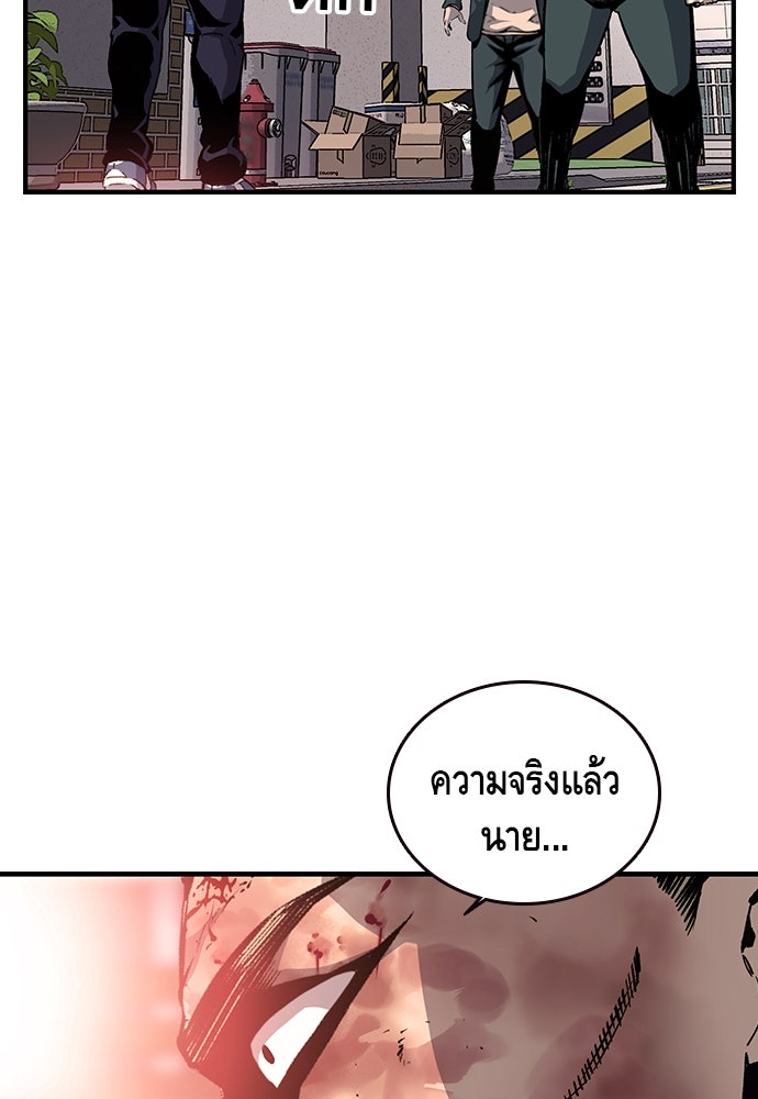 King Game - หน้า 90