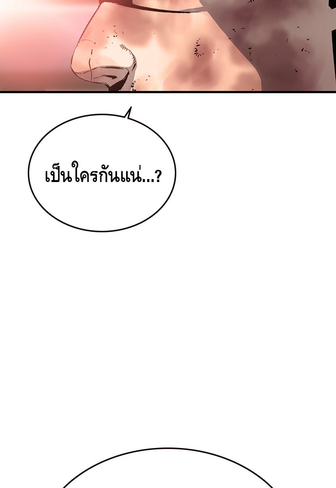 King Game - หน้า 91