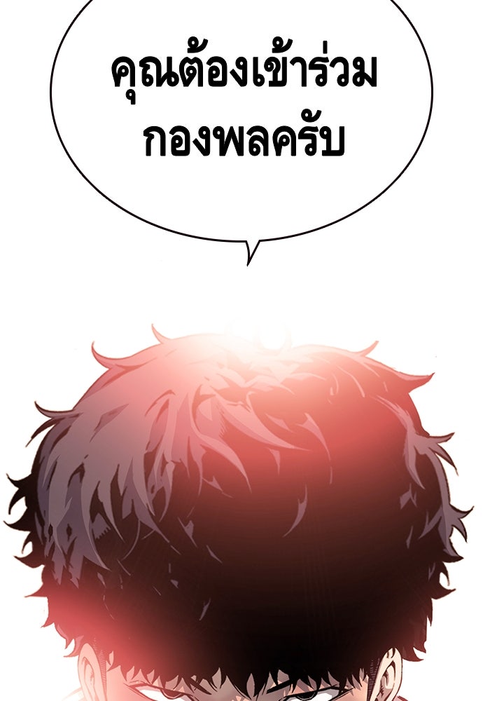 King Game - หน้า 92