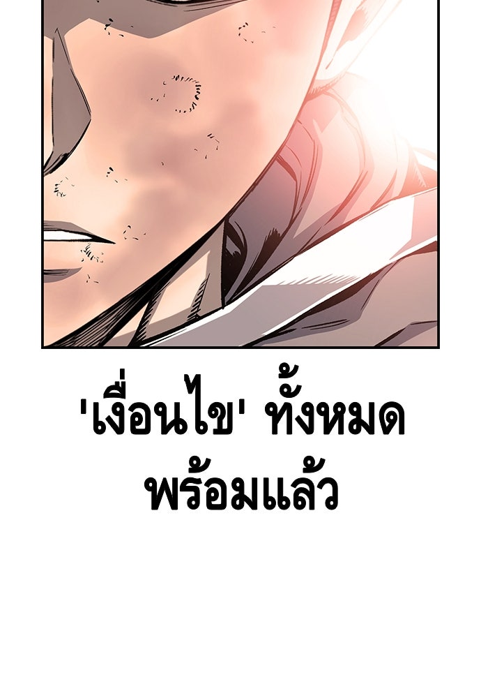 King Game - หน้า 95