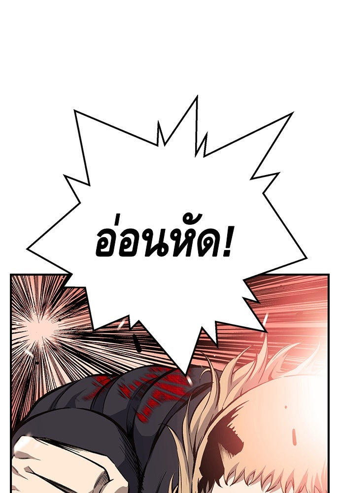 King Game - หน้า 96