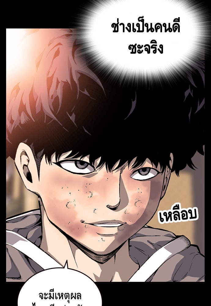 King Game - หน้า 37