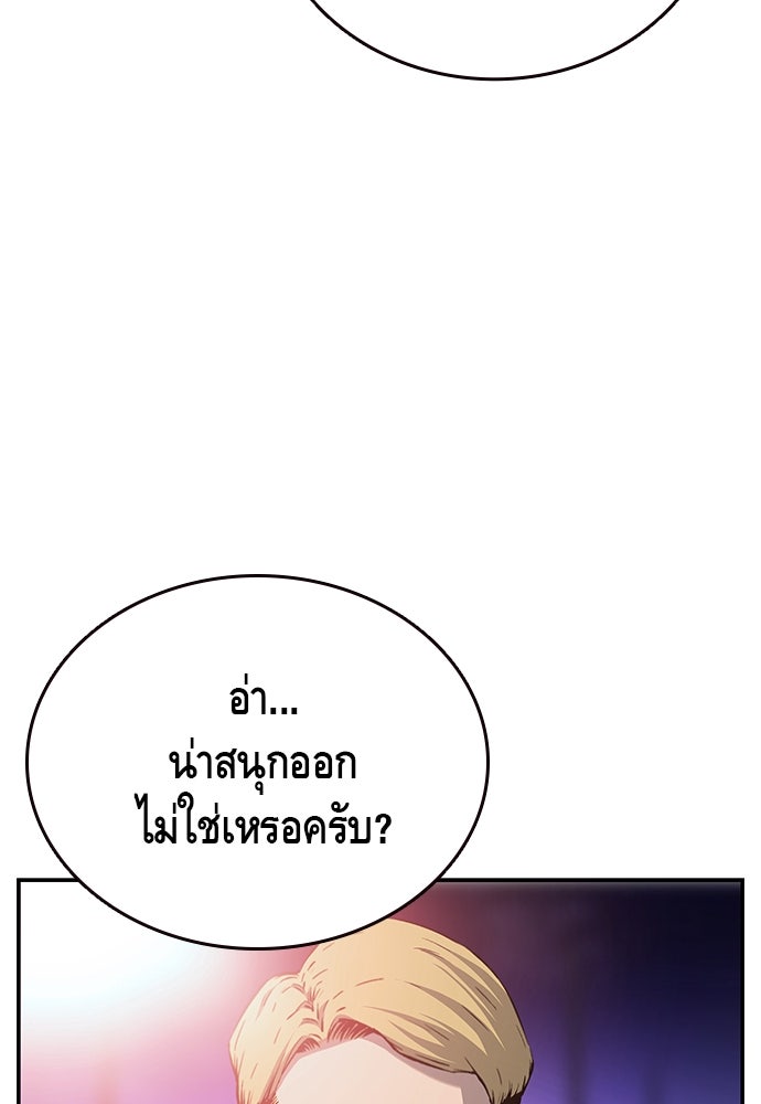 King Game - หน้า 148