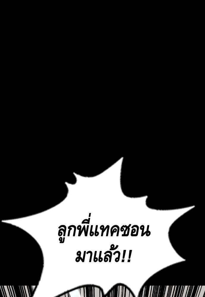 King Game - หน้า 21