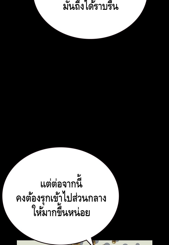 King Game - หน้า 42