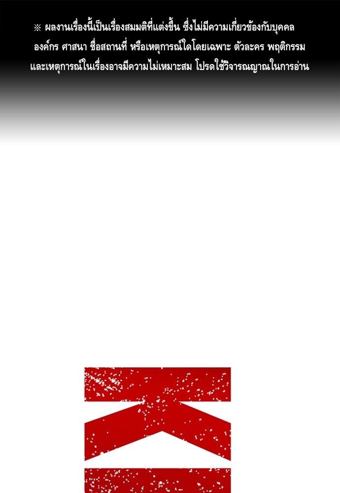 King Game - หน้า 1