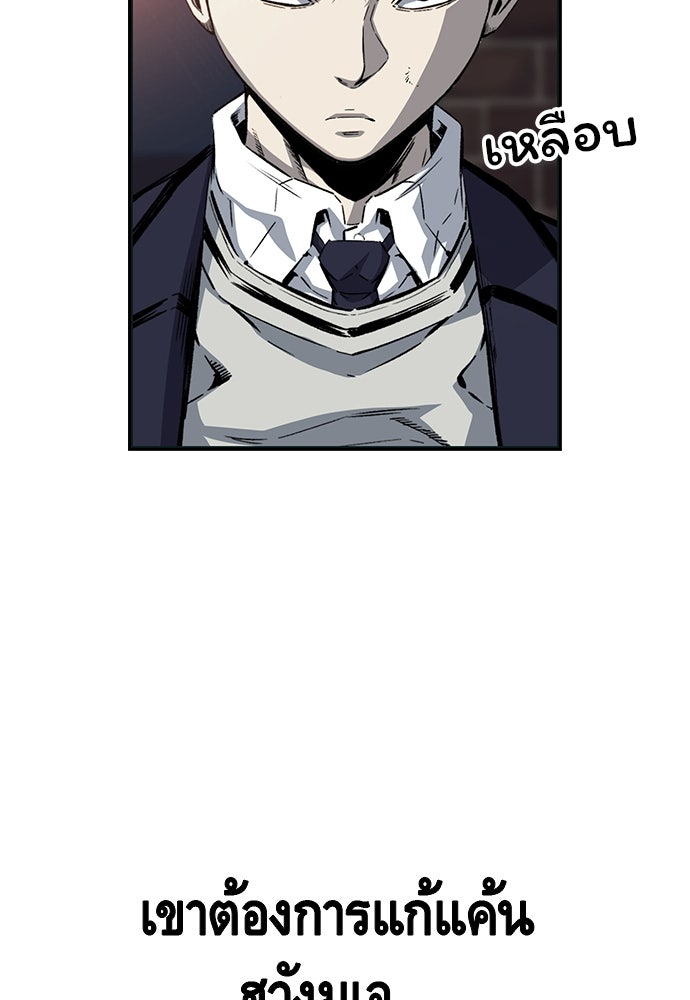 King Game - หน้า 110