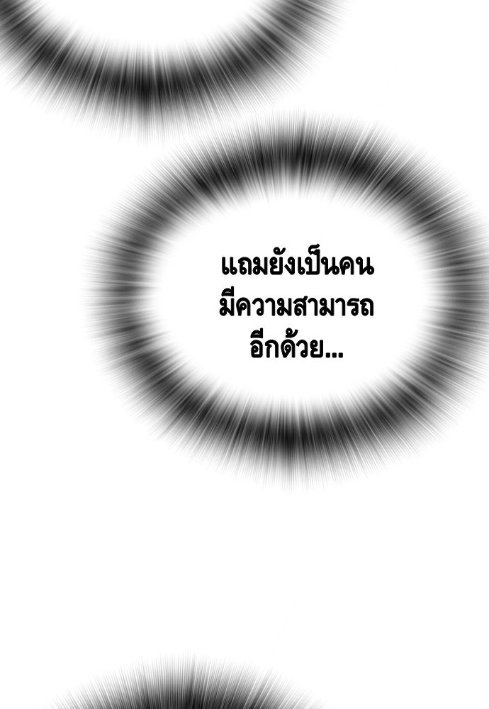 King Game - หน้า 22