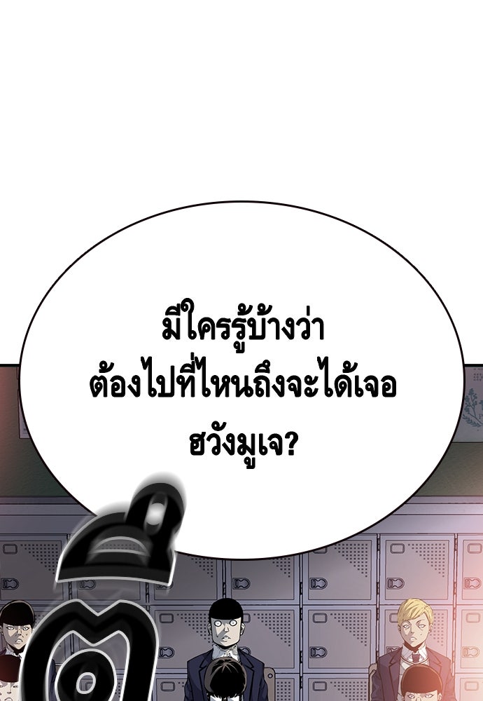 King Game - หน้า 28