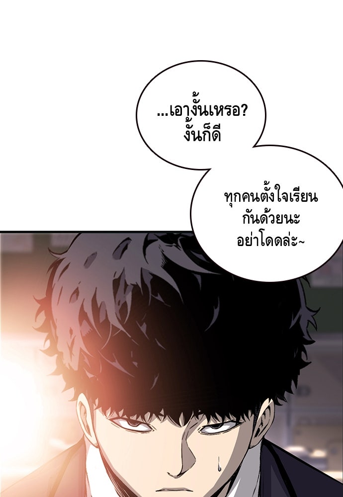 King Game - หน้า 41