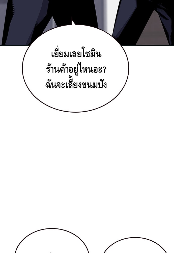 King Game - หน้า 48