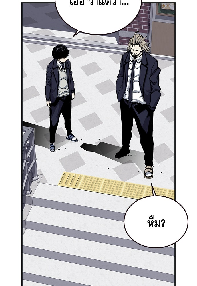 King Game - หน้า 52