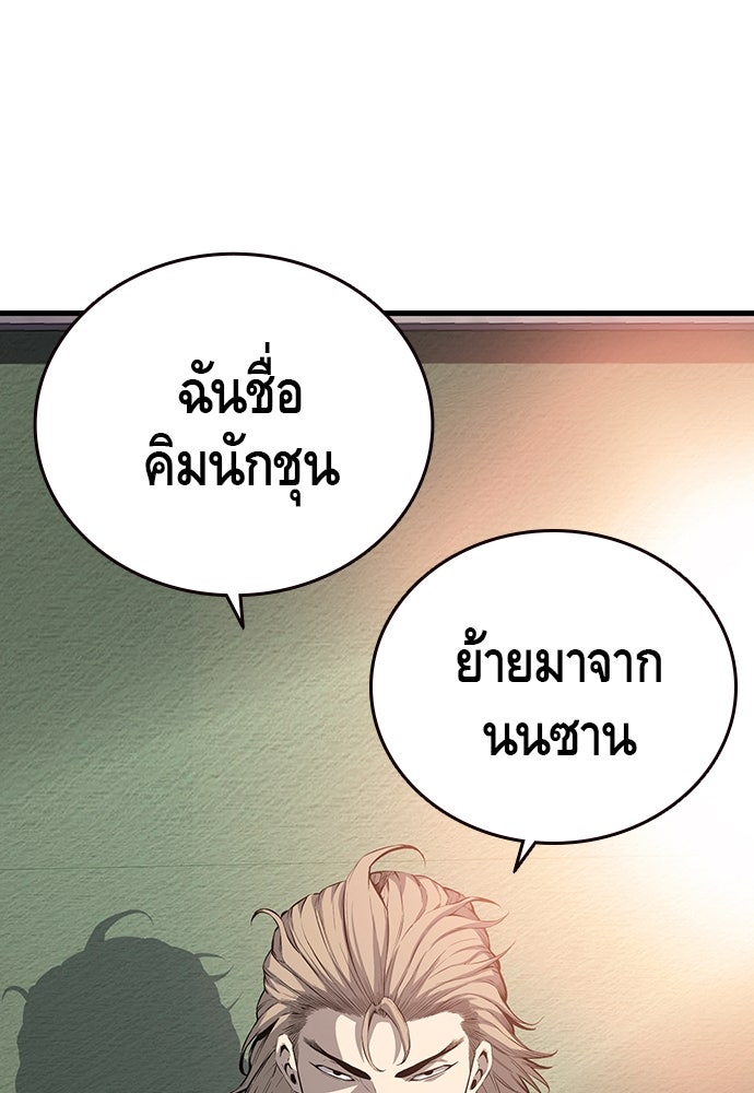 King Game - หน้า 6