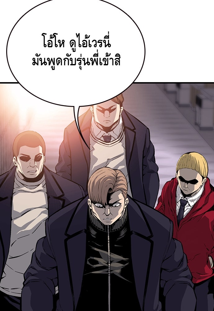 King Game - หน้า 61