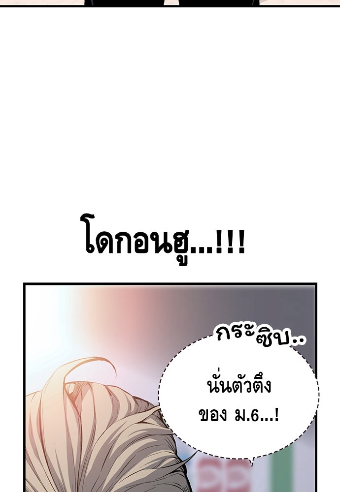 King Game - หน้า 63
