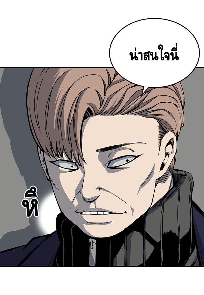 King Game - หน้า 72
