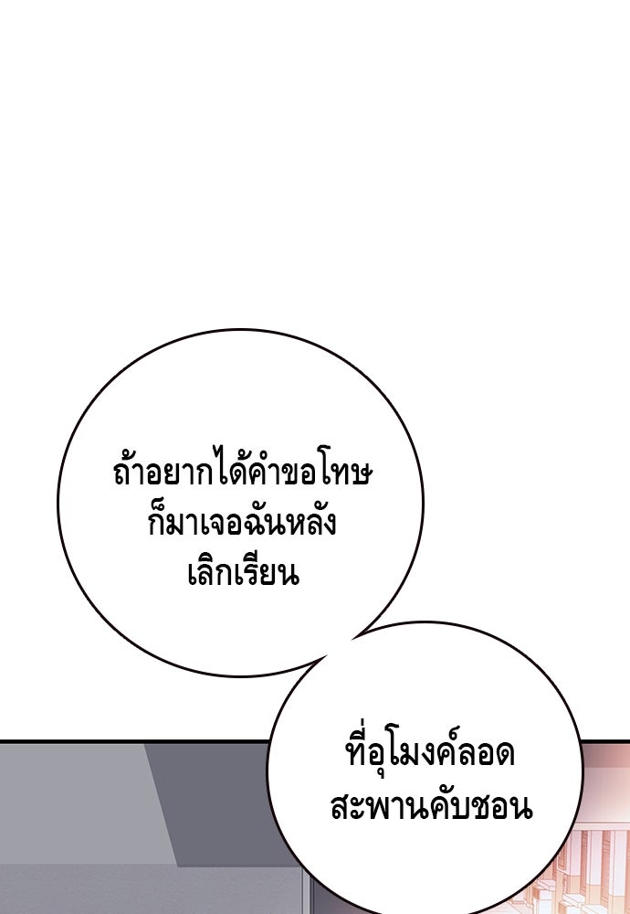 King Game - หน้า 73