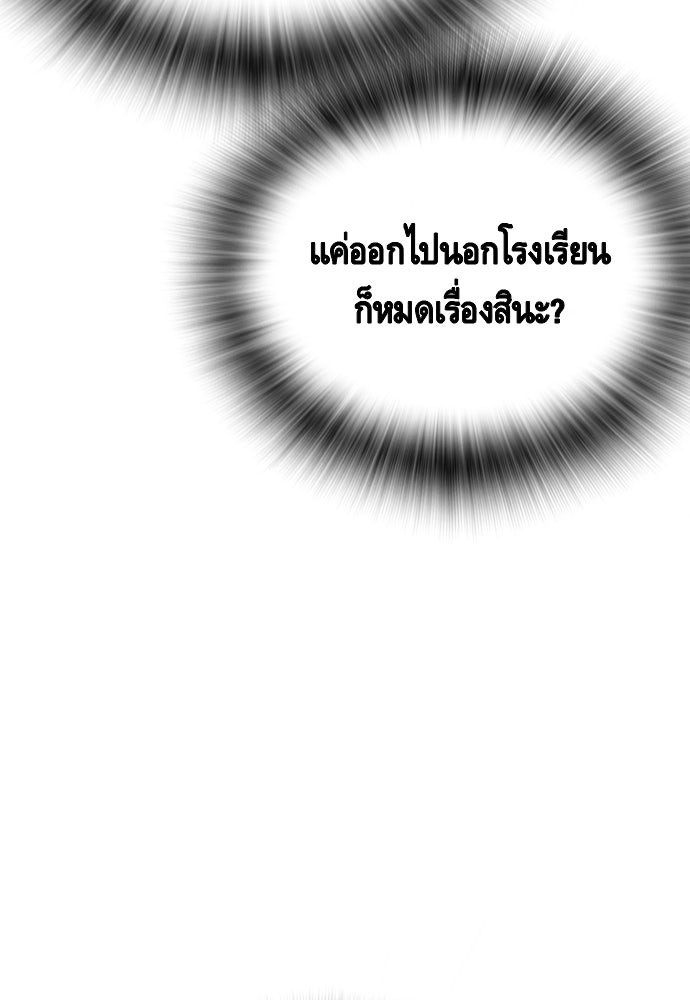 King Game - หน้า 77