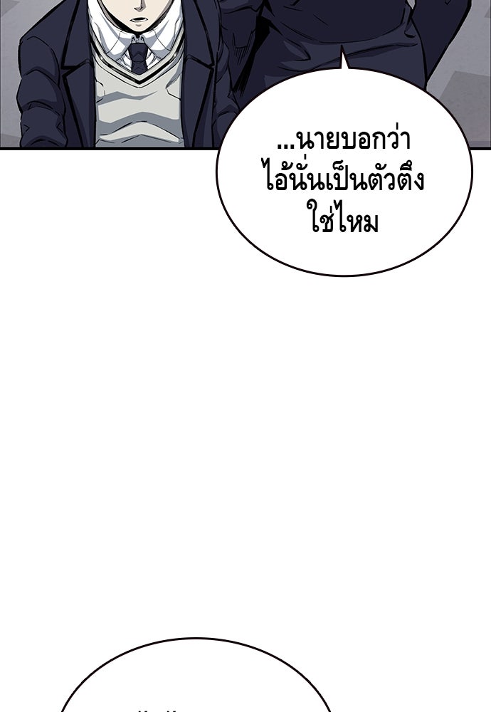 King Game - หน้า 79