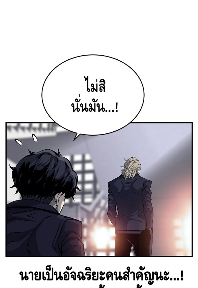King Game - หน้า 86