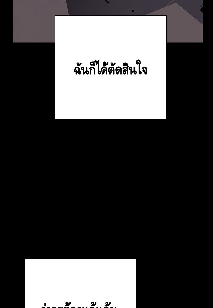 King Game - หน้า 98