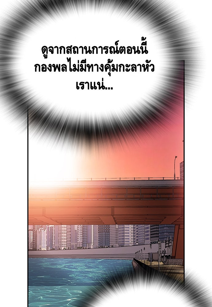 King Game - หน้า 39