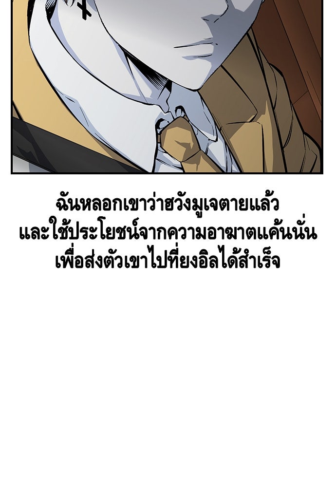 King Game - หน้า 15
