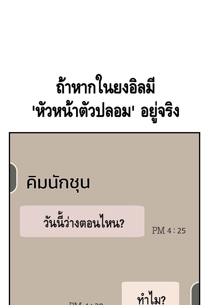 King Game - หน้า 19