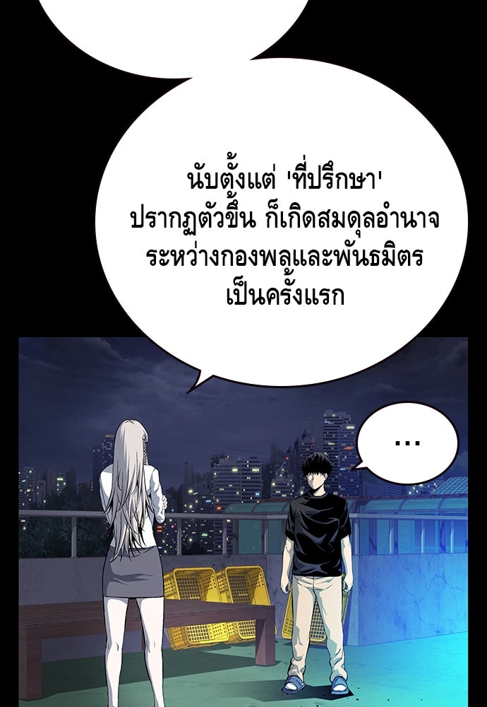 King Game - หน้า 39