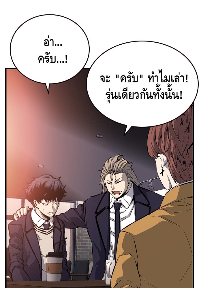 King Game - หน้า 68