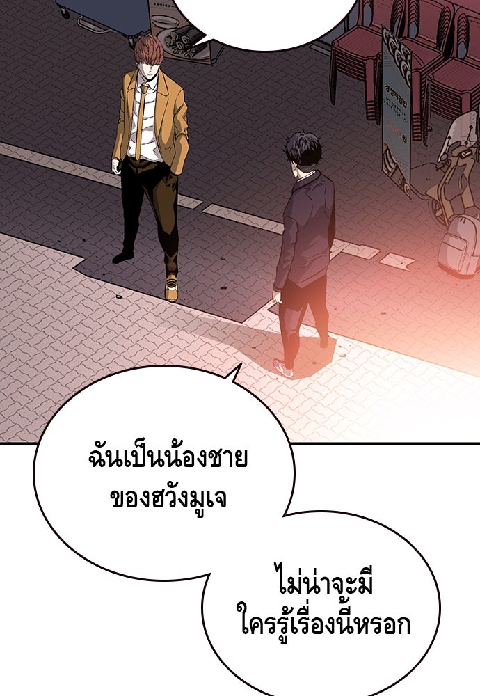 King Game - หน้า 35