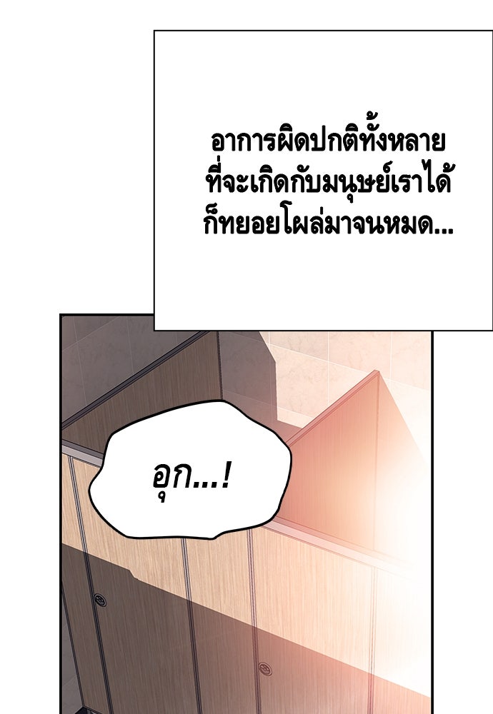 King Game - หน้า 118