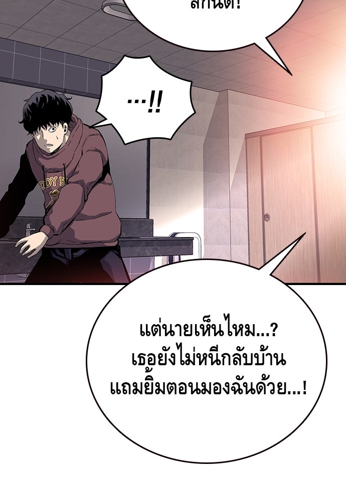 King Game - หน้า 123