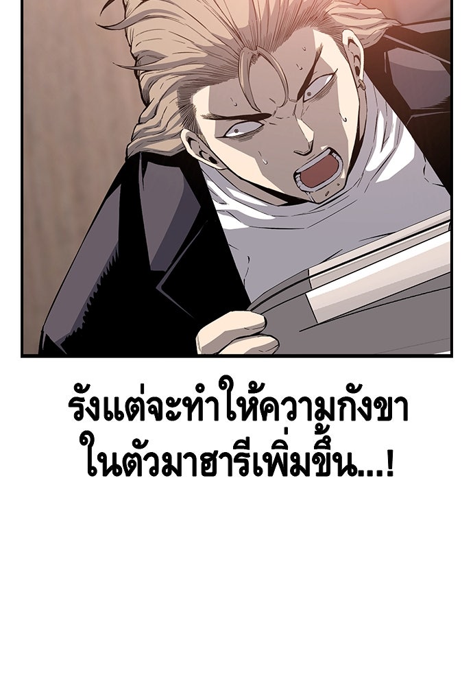 King Game - หน้า 125