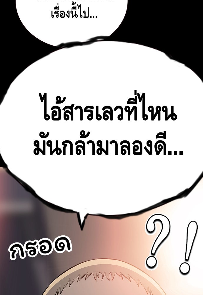 King Game - หน้า 10