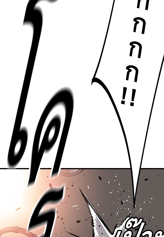 King Game - หน้า 110