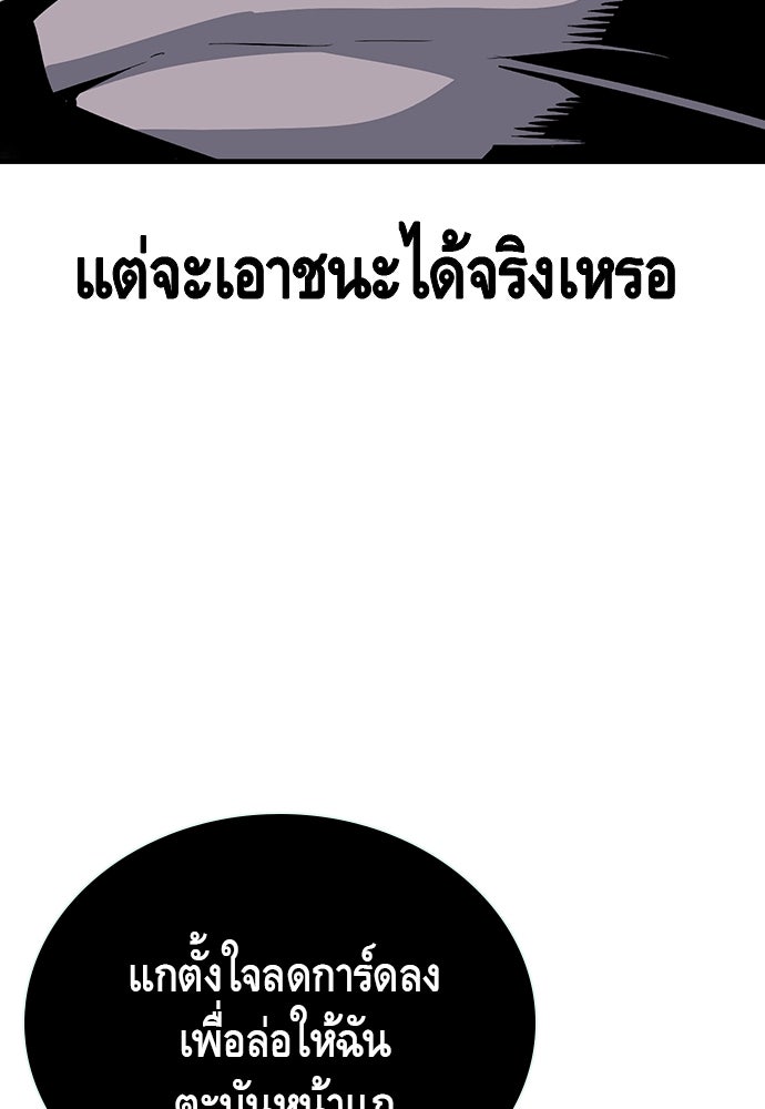 King Game - หน้า 128