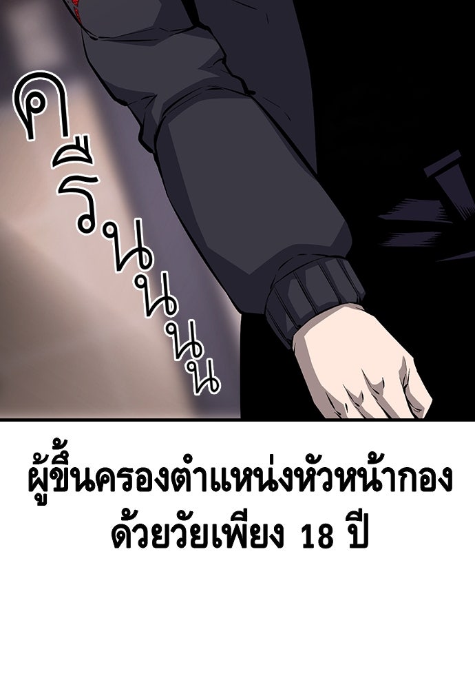 King Game - หน้า 132