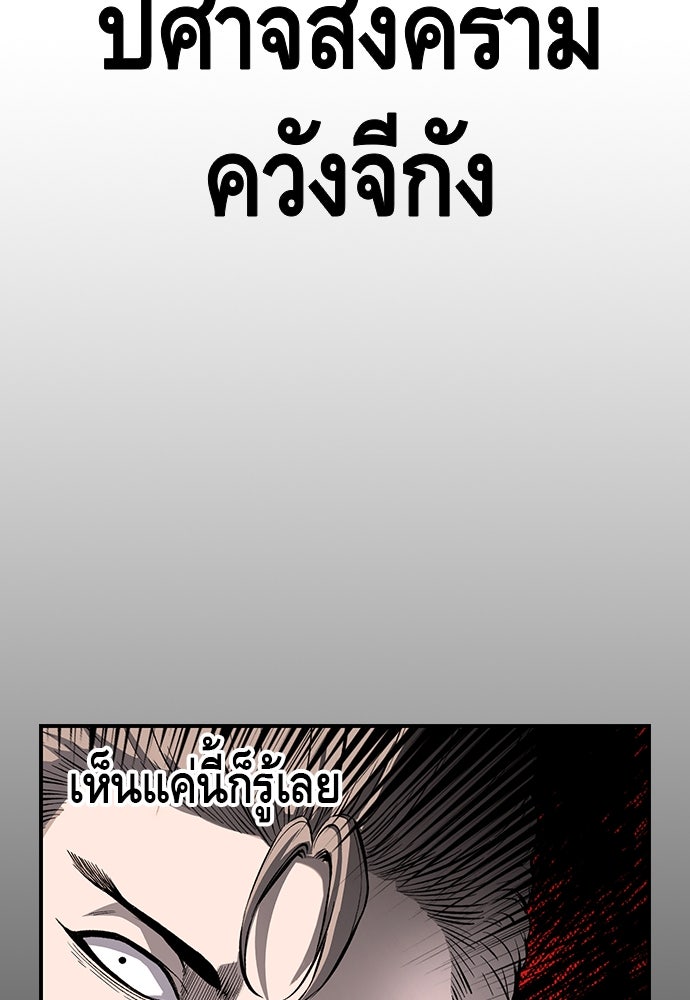 King Game - หน้า 135