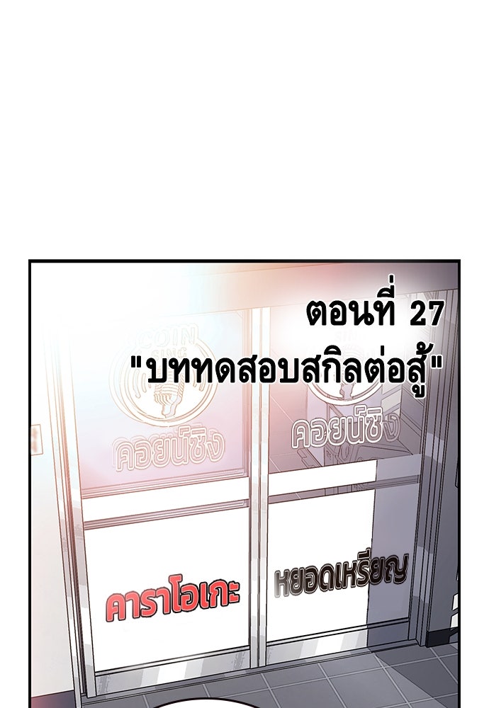 King Game - หน้า 14