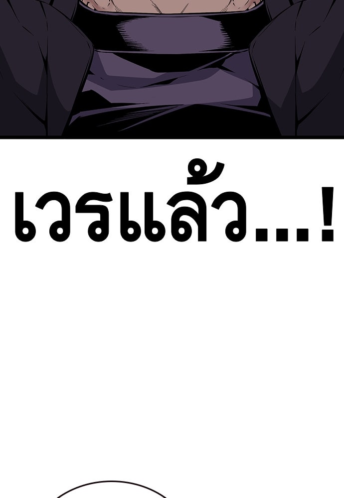 King Game - หน้า 25