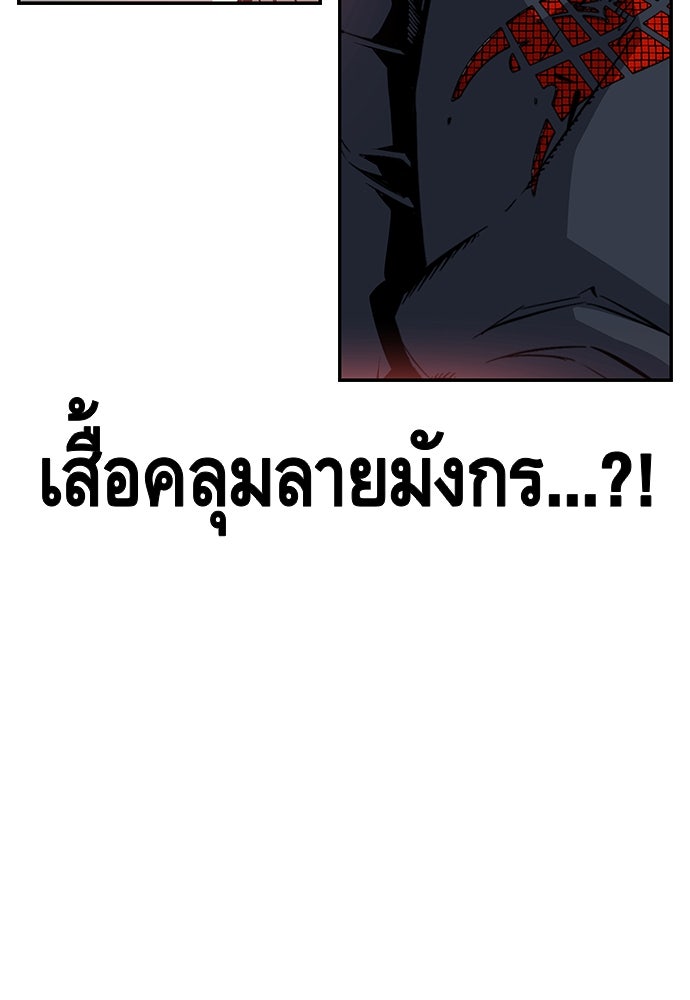 King Game - หน้า 29