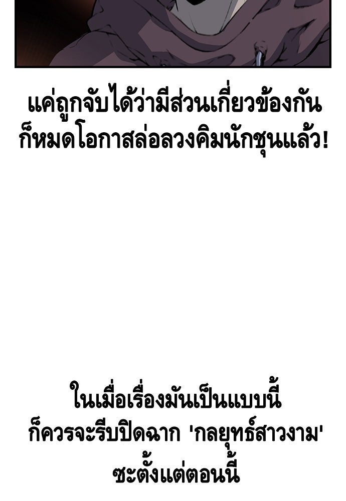 King Game - หน้า 31