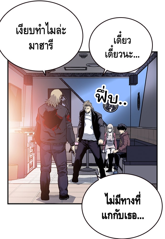 King Game - หน้า 32