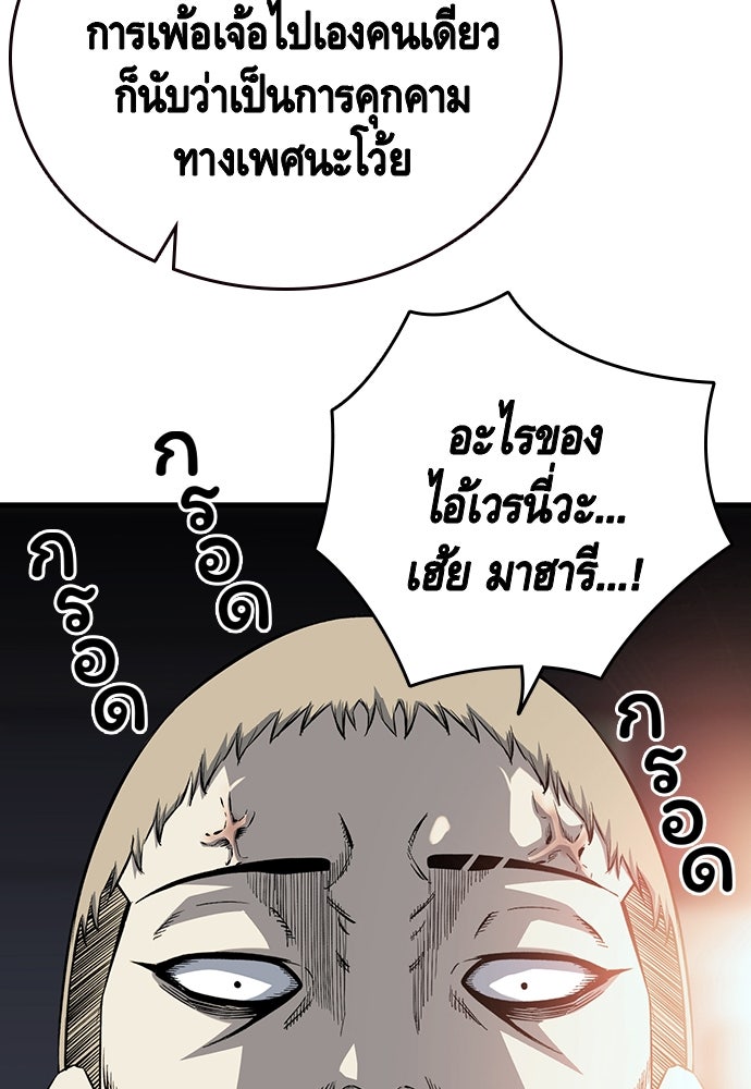 King Game - หน้า 39