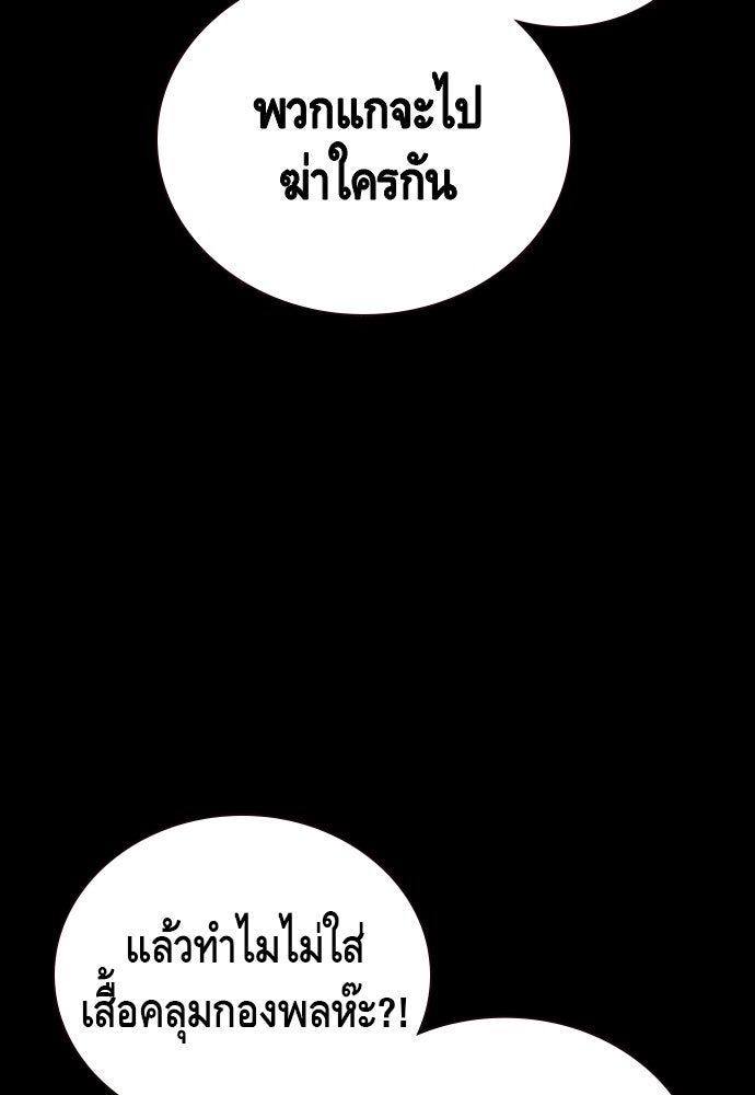 King Game - หน้า 5