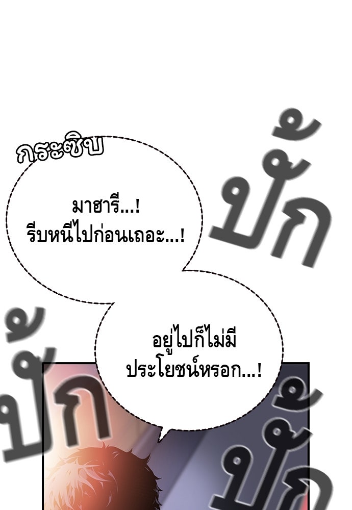 King Game - หน้า 55